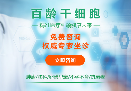 全国的干细胞移植排名
