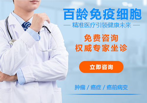 上海肿瘤免疫治疗医院