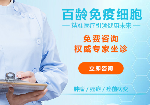 上海免疫细胞治疗医院