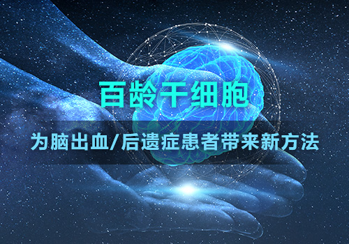脑出血最佳治疗时间