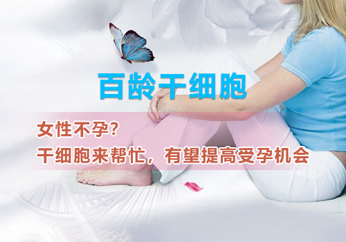 北京最有名的不孕不育医院